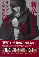 山近義幸理事長代行の紹介 | 大学生・既卒生の就活・起業支援や人間力を鍛える志塾、ＪＶＵ・日本ベンチャー大學