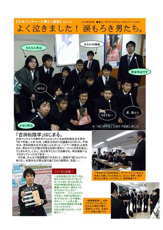 ミニ通信 | 大学生・既卒生の就活・起業支援や人間力を鍛える志塾、ＪＶＵ・日本ベンチャー大學