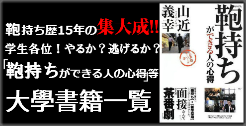 聴講生の声 | 大学生・既卒生の就活・起業支援や人間力を鍛える志塾、ＪＶＵ・日本ベンチャー大學