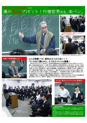 ミニ通信 | 大学生・既卒生の就活・起業支援や人間力を鍛える志塾、ＪＶＵ・日本ベンチャー大學