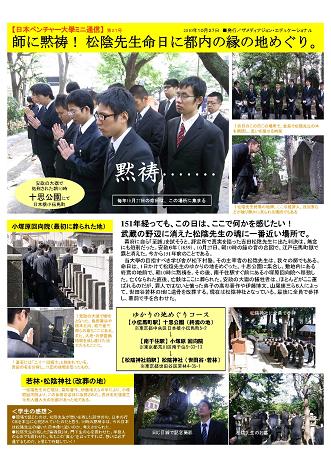 ミニ通信 | 大学生・既卒生の就活・起業支援や人間力を鍛える志塾、ＪＶＵ・日本ベンチャー大學