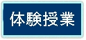 令和２年(2020)【10月27日（火) 】吉田松陰先生ゆかりの地めぐり | 授業　時間割 | 東京校ブログ | 大学生・既卒生の就活・起業支援や人間力を鍛える志塾、ＪＶＵ・日本ベンチャー大學