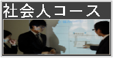 ヤンゴン校ブログ | 大学生・既卒生の就活・起業支援や人間力を鍛える志塾、ＪＶＵ・日本ベンチャー大學