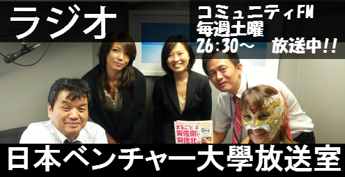 吉田松陰学 | 大学生・既卒生の就活・起業支援や人間力を鍛える志塾、JVU・日本ベンチャー大學