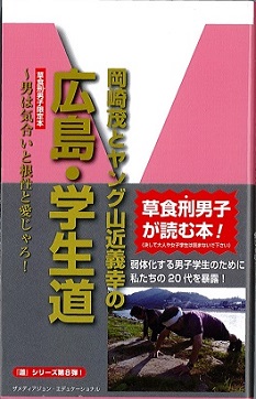 書籍 | 大学生・既卒生の就活・起業支援や人間力を鍛える志塾、ＪＶＵ・日本ベンチャー大學