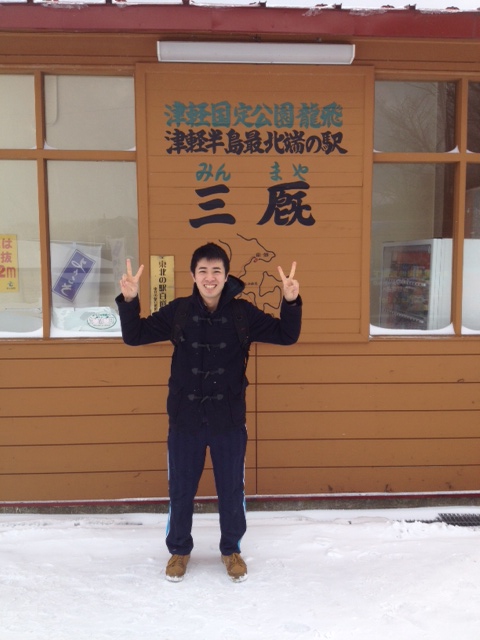 途中、三厩や蟹田で撮った写真です。<br><br> | 授業 時間割 | 東京校ブログ | 大学生・既卒生の就活・起業支援や人間力を鍛える志塾、JVU・日本ベンチャー大學