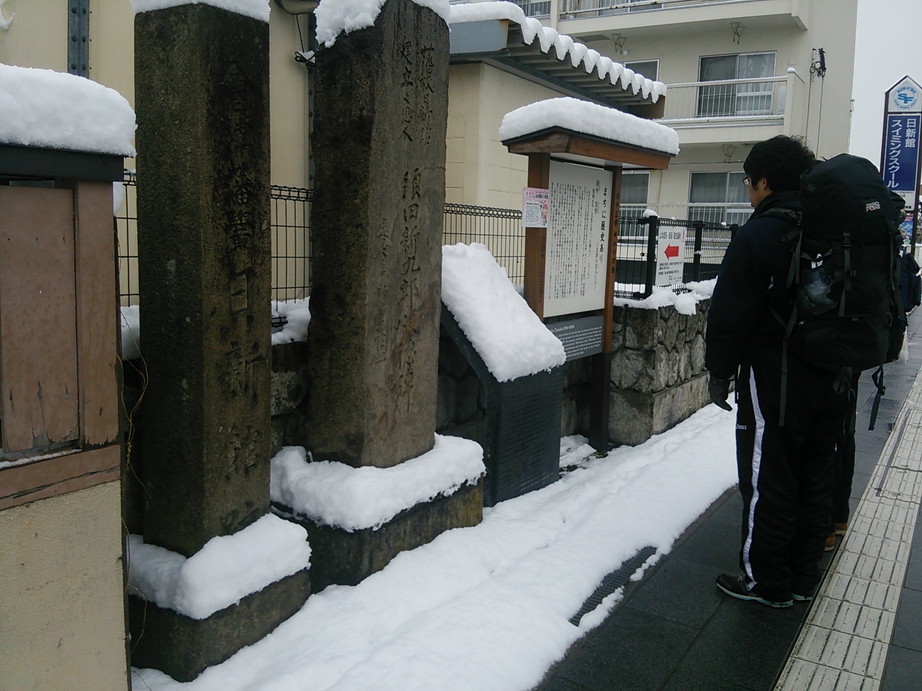会津藩校日新館の跡地を見る。<br>
ここから多くの会津藩士が生まれたのだと感じる。<br>
唯一形の残っている天文台前から<br>
会津研修スタート!<br><br> | 授業 時間割 | 東京校ブログ | 大学生・既卒生の就活・起業支援や人間力を鍛える志塾、JVU・日本ベンチャー大學