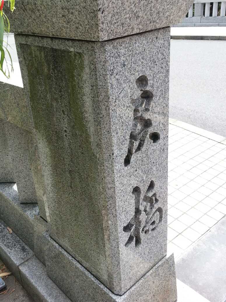 ↑今朝泊めて頂いたお寺を出発し、今宮神社、大徳寺、雲林院、<br>
西陣織会館、晴明神社、一条戻橋と行って来ました。<br><br>

趙さんの足の痛みは弱まって来ているそうです。<br>
体調に注意しつつ、活動を続けます。<br><br> | 授業　時間割 | 東京校ブログ | 大学生・既卒生の就活・起業支援や人間力を鍛える志塾、ＪＶＵ・日本ベンチャー大學