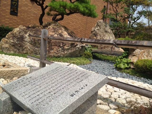 ↑嵯峨嵐山さざれ石に到着。<br>
ここで、現在の日本の国歌が誕生したといわれる。<br>
ここに来れて感動です。<br><br> | 授業 時間割 | 東京校ブログ | 大学生・既卒生の就活・起業支援や人間力を鍛える志塾、JVU・日本ベンチャー大學