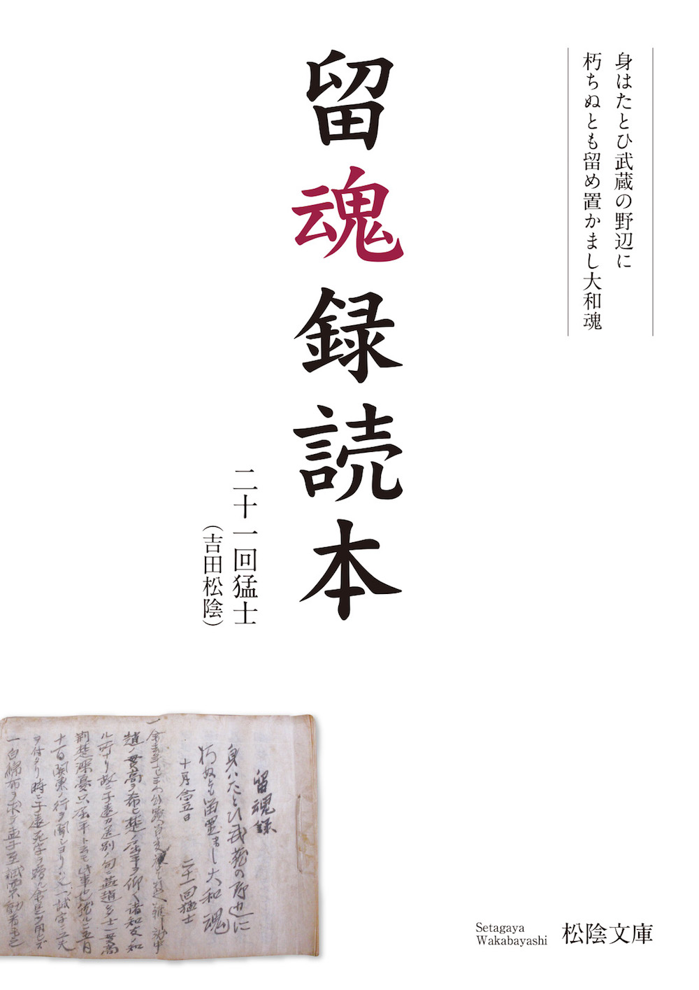 書籍 | 大学生・既卒生の就活・起業支援や人間力を鍛える志塾、ＪＶＵ・日本ベンチャー大學