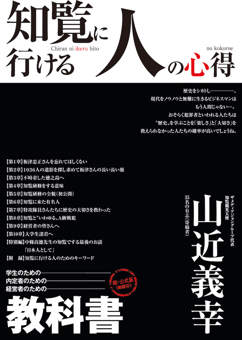 書籍 | 大学生・既卒生の就活・起業支援や人間力を鍛える志塾、ＪＶＵ・日本ベンチャー大學
