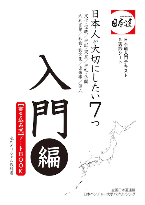 書籍 | 大学生・既卒生の就活・起業支援や人間力を鍛える志塾、ＪＶＵ・日本ベンチャー大學